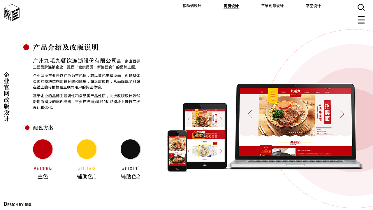 2019年设计那些事儿01（其实就是一篇年末の设计总结）（图ZMTkxNDg3MDQ4） - APP界面 - 站酷设计师设计中二君o攀桑原创素材 - 站酷ZCOOL