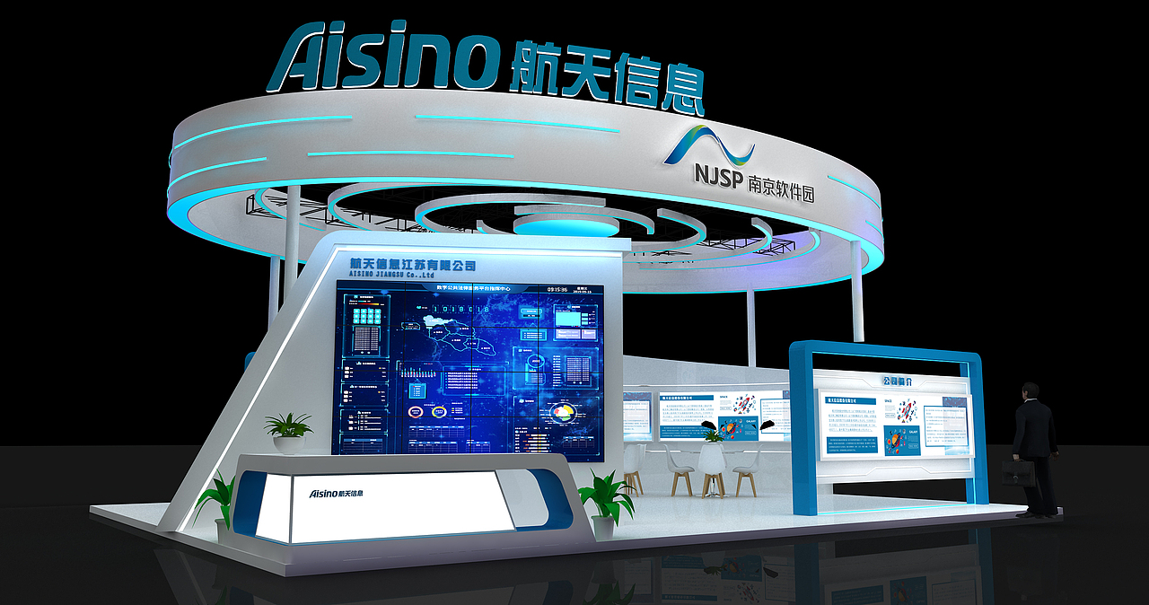 2019届南京软件产品和信息服务交易博览会