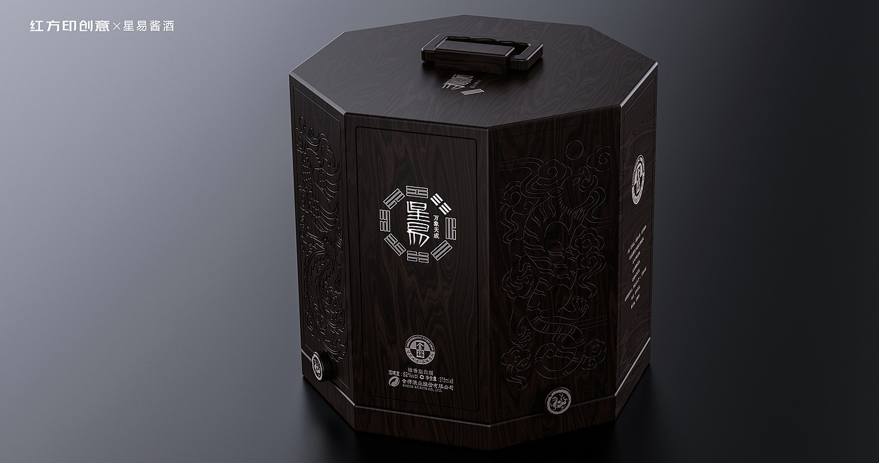 星易酱酒(敬天地,定乾坤)