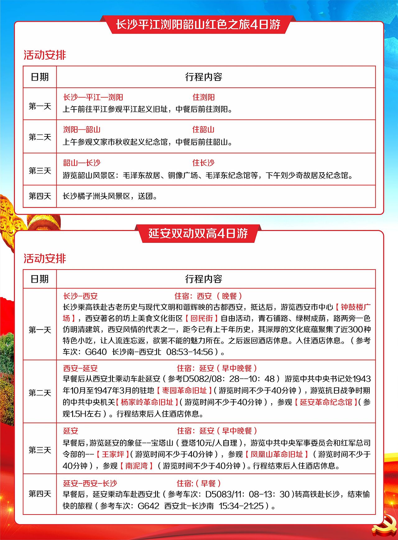 线下-单页折页（图ZMjkxMTE5MzYw） - 其他平面 - 站酷设计师说给耳朵听原创素材 - 站酷ZCOOL