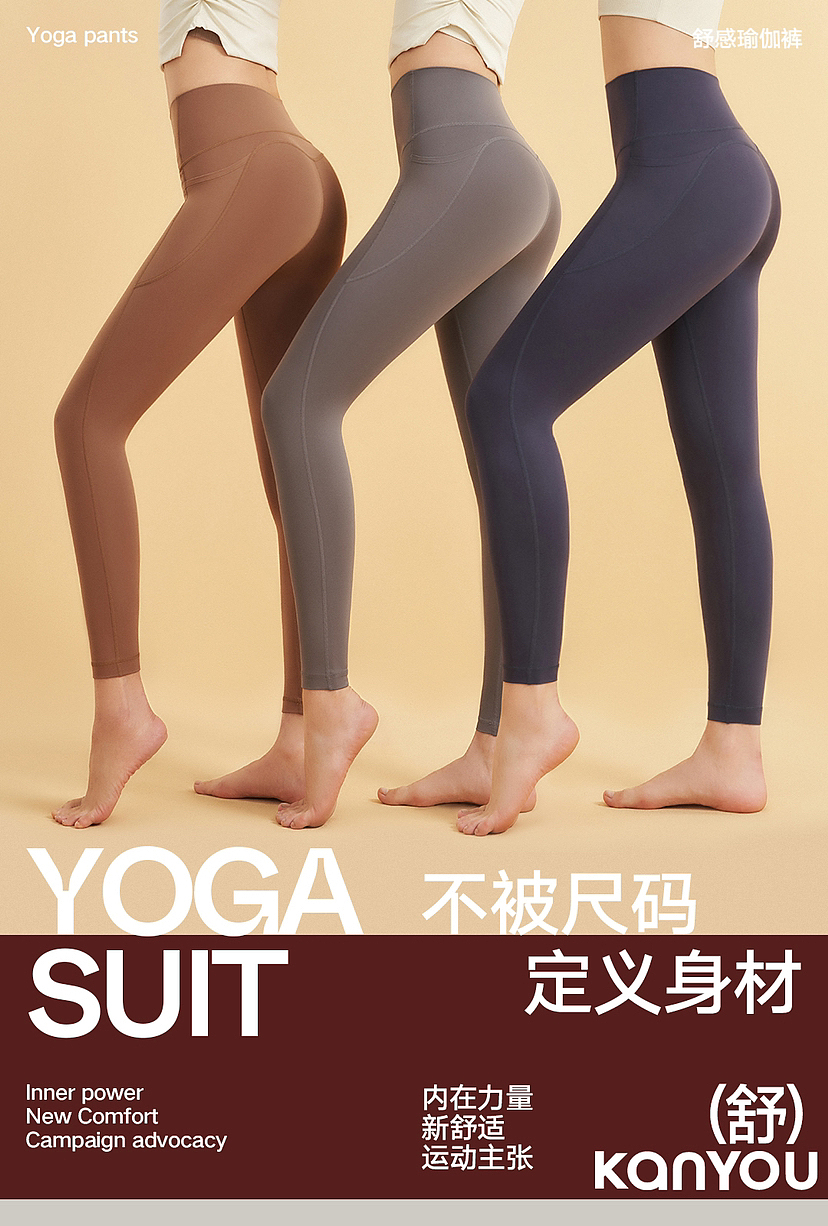 瑜伽服作品案例 KANYON STUDIOS（图ZMzIxNzIxNDky） - 人像摄影 - 站酷设计师KANYON视觉原创素材 - 站酷ZCOOL