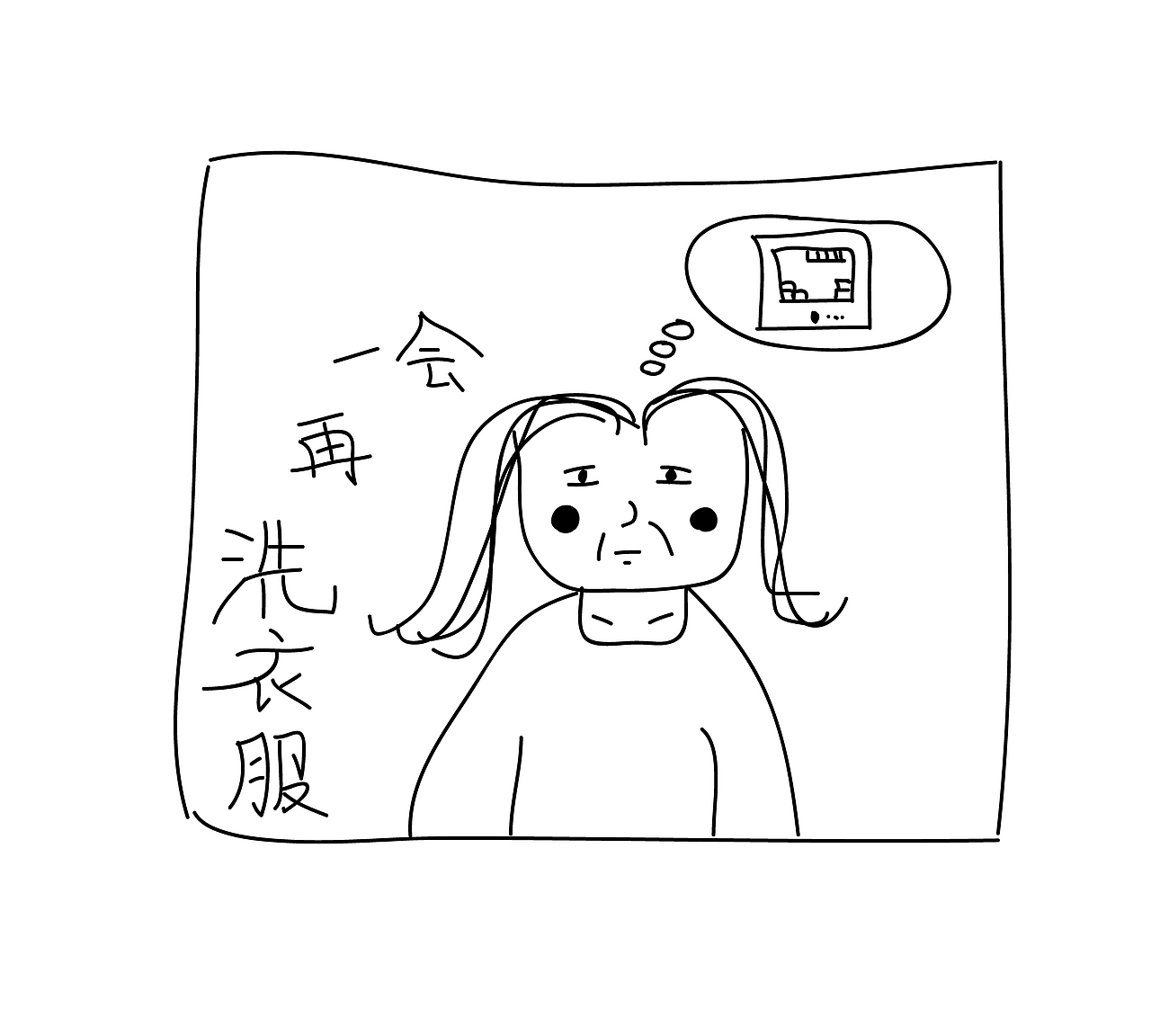 拖延癥少女（圖ZMTM1NjM5NTQ4） - 短篇/格漫 - 站酷設(shè)計(jì)師奔跑的象原創(chuàng)素材 - 站酷ZCOOL