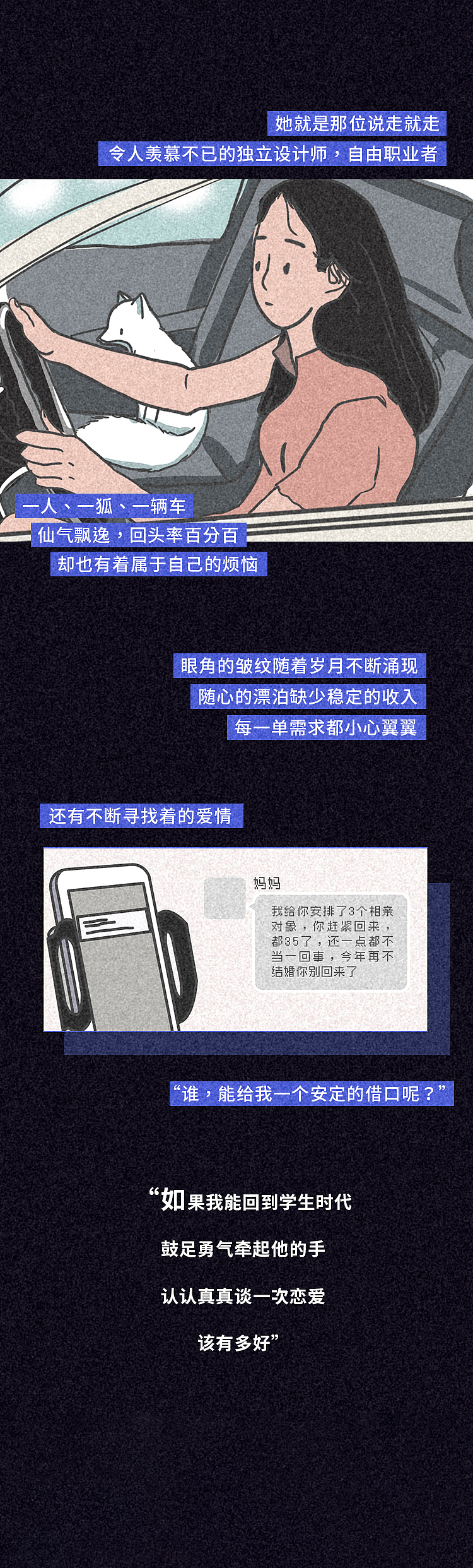 如果你真的走错了,没什么大不了