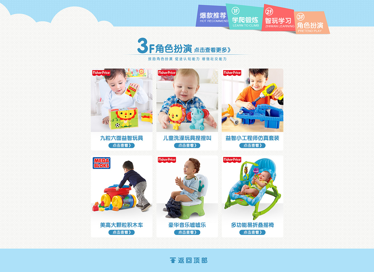 玩具店铺首页（图ZMTk2ODcyMzMy） - 电商 - 站酷设计师yuwan鱼丸原创素材 - 站酷ZCOOL