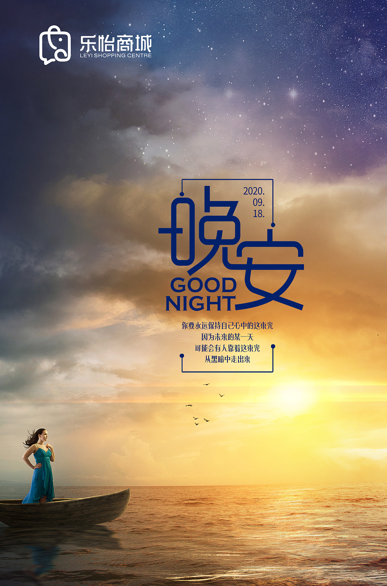 早晚安等日常设计