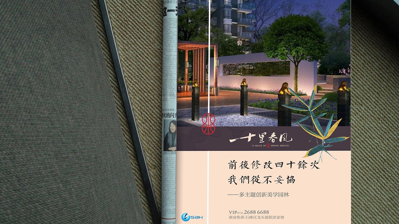 国投﹒水木十里春风方案一