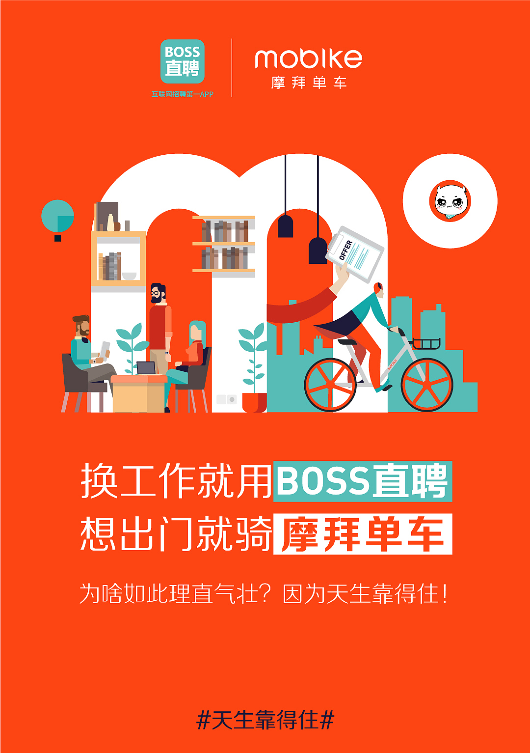 摩拜单车mobike（图ZODcyNzg5NTY=） - 其他平面 - 站酷设计师bobbyzhu原创素材 - 站酷ZCOOL