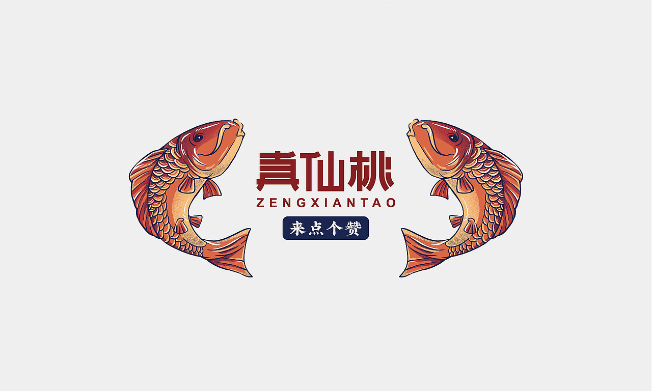 多彩贵州街出山里上半年插画工作总结（图ZMTIyNjQxODE2） - 商业插画 - 站酷设计师曾仙桃原创素材 - 站酷ZCOOL