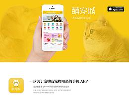APP界面