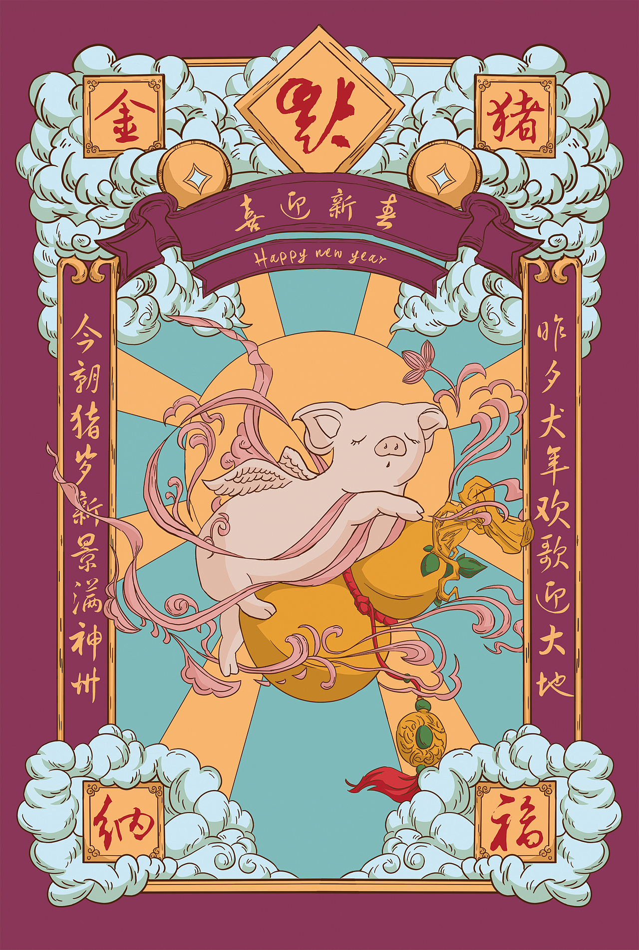 猪年海报（图ZMTUzMjYyNjg0） - 海报 - 站酷设计师明的明天原创素材 - 站酷ZCOOL