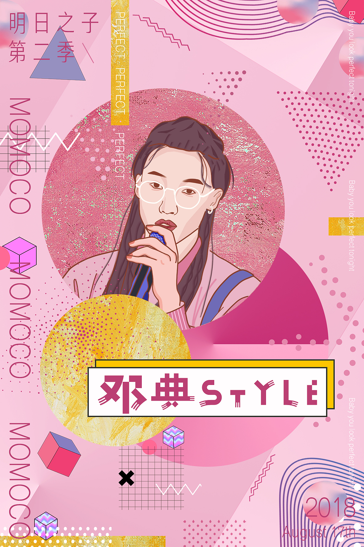 明日之子 - 邓典&斯外戈（图ZMTU1MDA4NzU2） - 艺术插画 - 站酷设计师Momoco_原创素材 - 站酷ZCOOL