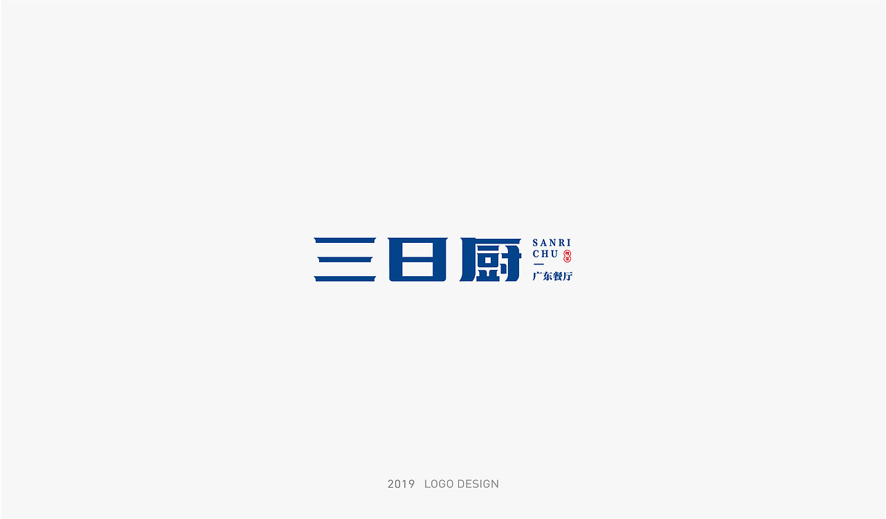 2019-标志设计（图ZMTg4NTkxOTQ4） - Logo - 站酷设计师我爱辣椒酱原创素材 - 站酷ZCOOL
