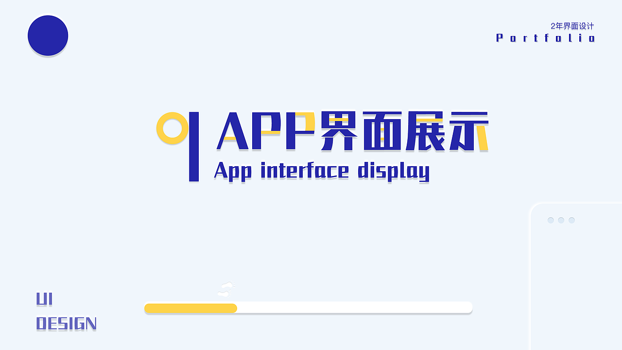 2020个人作品集（图ZMjA5MDM4NTUy） - 其他UI - 站酷设计师设计实验室原创素材 - 站酷ZCOOL