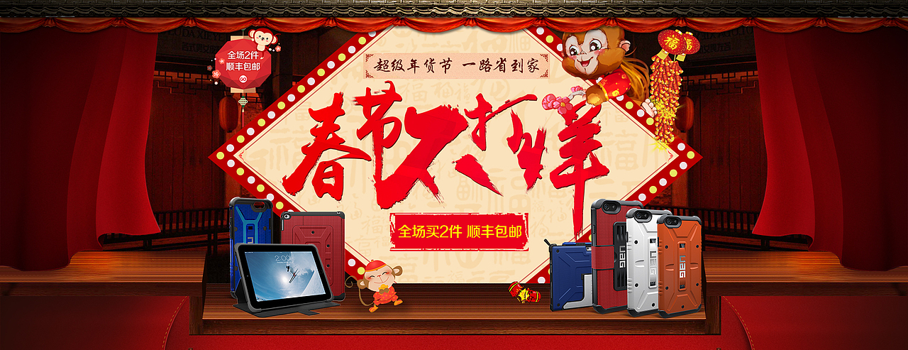 春节不打烊春节年货节banner海报活动图