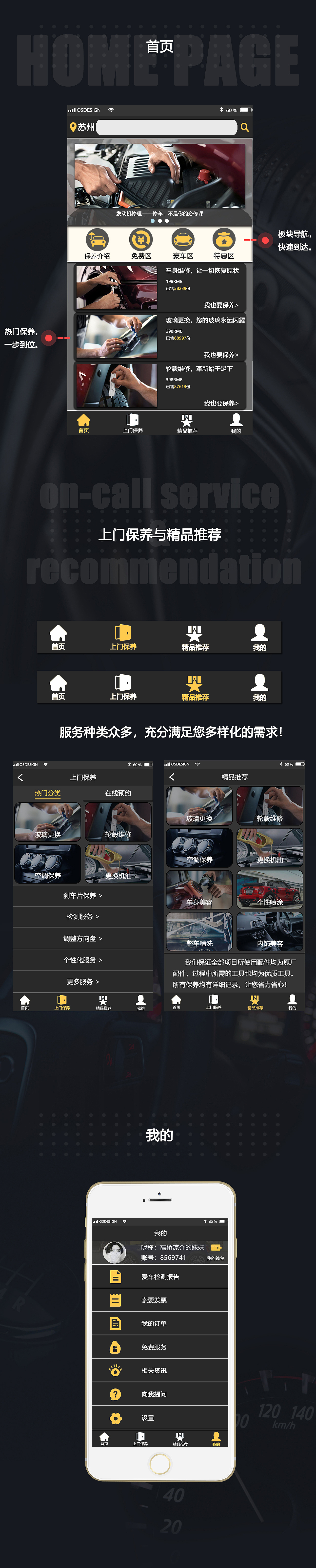 车管家 AUTO STEWARD