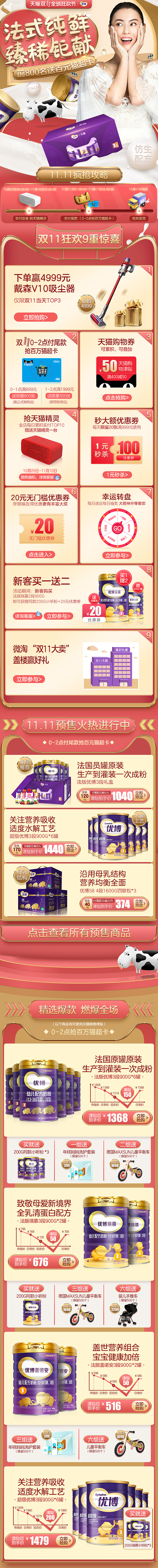 正式无线页面