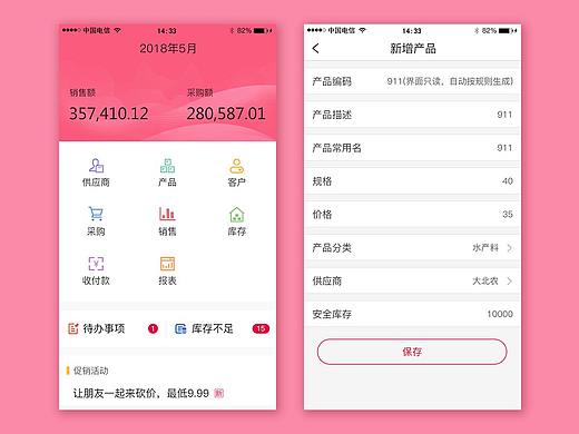 經(jīng)銷商服務(wù)平臺(tái)（個(gè)人主頁(yè)-ZMzMwNjk4Mjg=） - APP界面 - 站酷設(shè)計(jì)師小胡Z原創(chuàng)素材 - 站酷ZCOOL