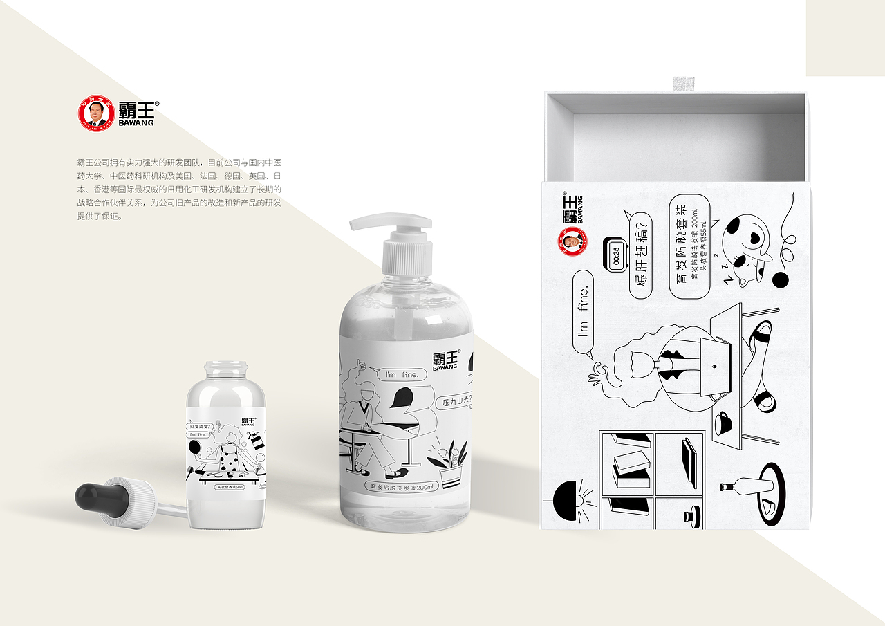 霸王洗发水包装设计（图ZMjIzODk5NjA4） - 其他 - 站酷设计师胡椒花椒香辛料原创素材 - 站酷ZCOOL