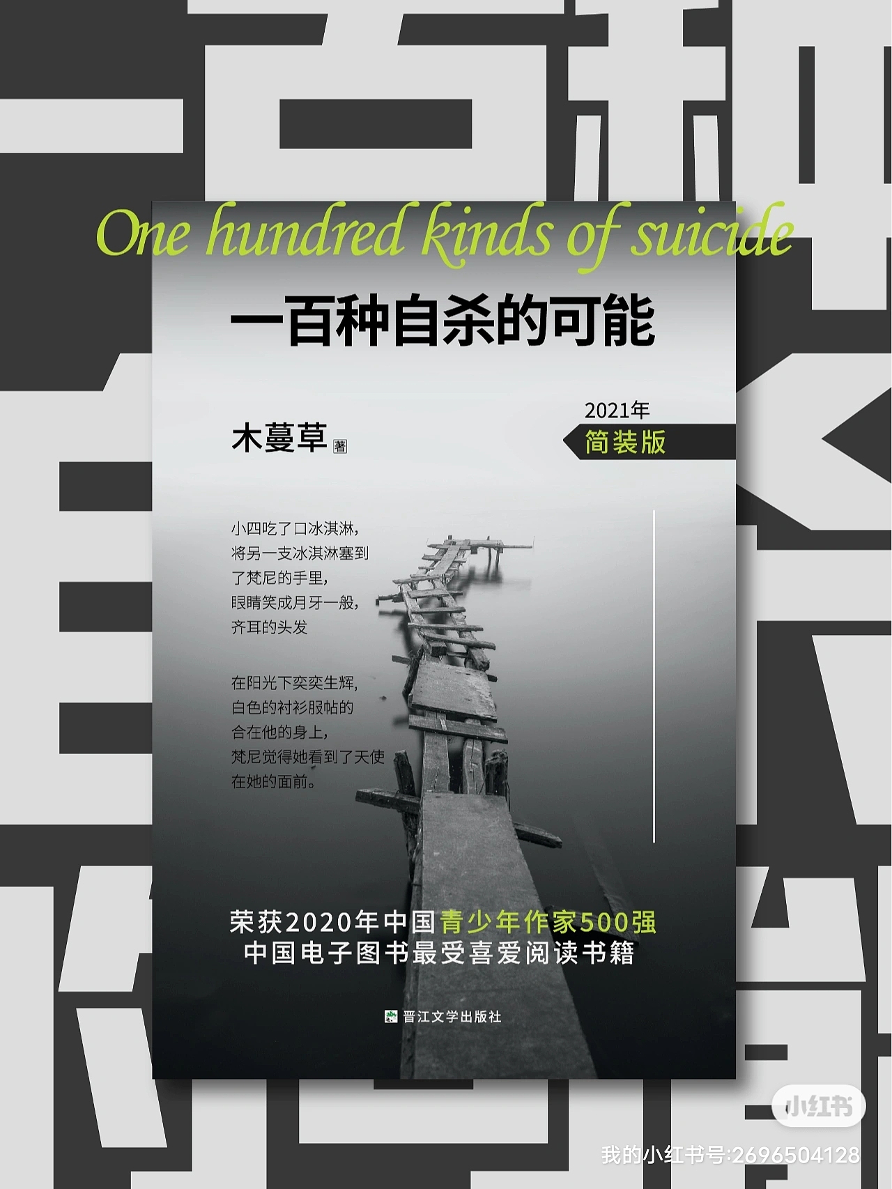 版式设计第一节课后成果（图ZMjk2MzI3Nzk2） - 书籍/画册 - 站酷设计师冯凝昭原创素材 - 站酷ZCOOL