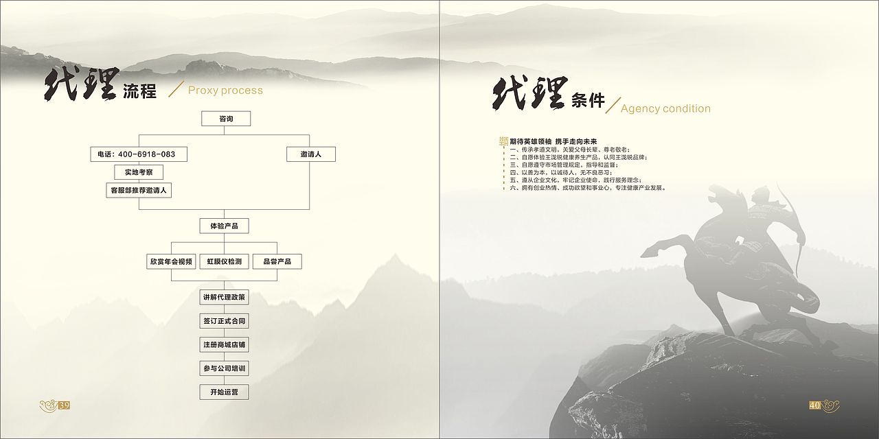 陕西王泷锐生物科技有限公司企业画册（图ZNzU4NTUyNjQ=） - 书籍/画册 - 站酷设计师Am1丁原创素材 - 站酷ZCOOL