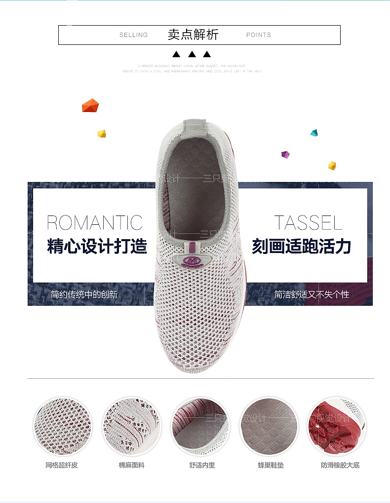 鞋子详情页（图ZMTU2ODI2ODgw） - 其他平面 - 站酷设计师sundog视觉原创素材 - 站酷ZCOOL