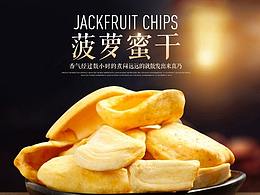 食品