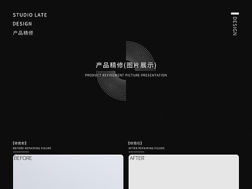 产品精修作品集整理