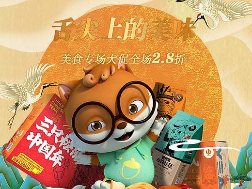 活动页（个人主页-ZNDk3NjI5MjA=） - 运营设计 - 站酷设计师小C吕梦原创素材 - 站酷ZCOOL