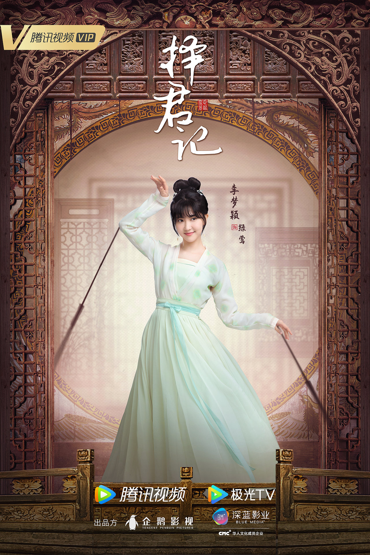 《择君记》定妆海报（图ZMjUzMDExMDIw） - 海报 - 站酷设计师msm鹿阳原创素材 - 站酷ZCOOL