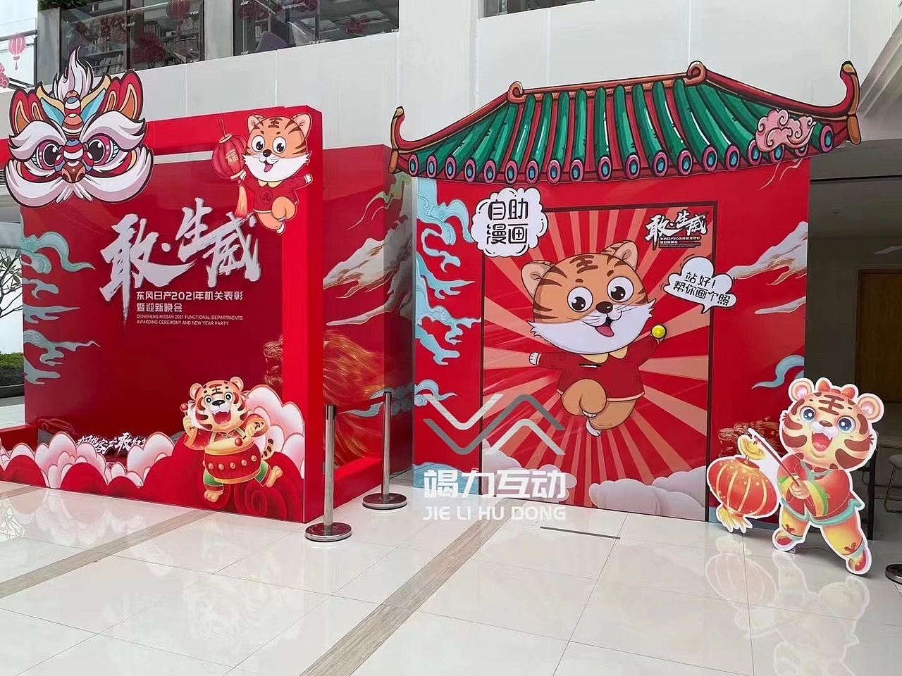 东风日产迎春晚会即刻漫画机打印互动