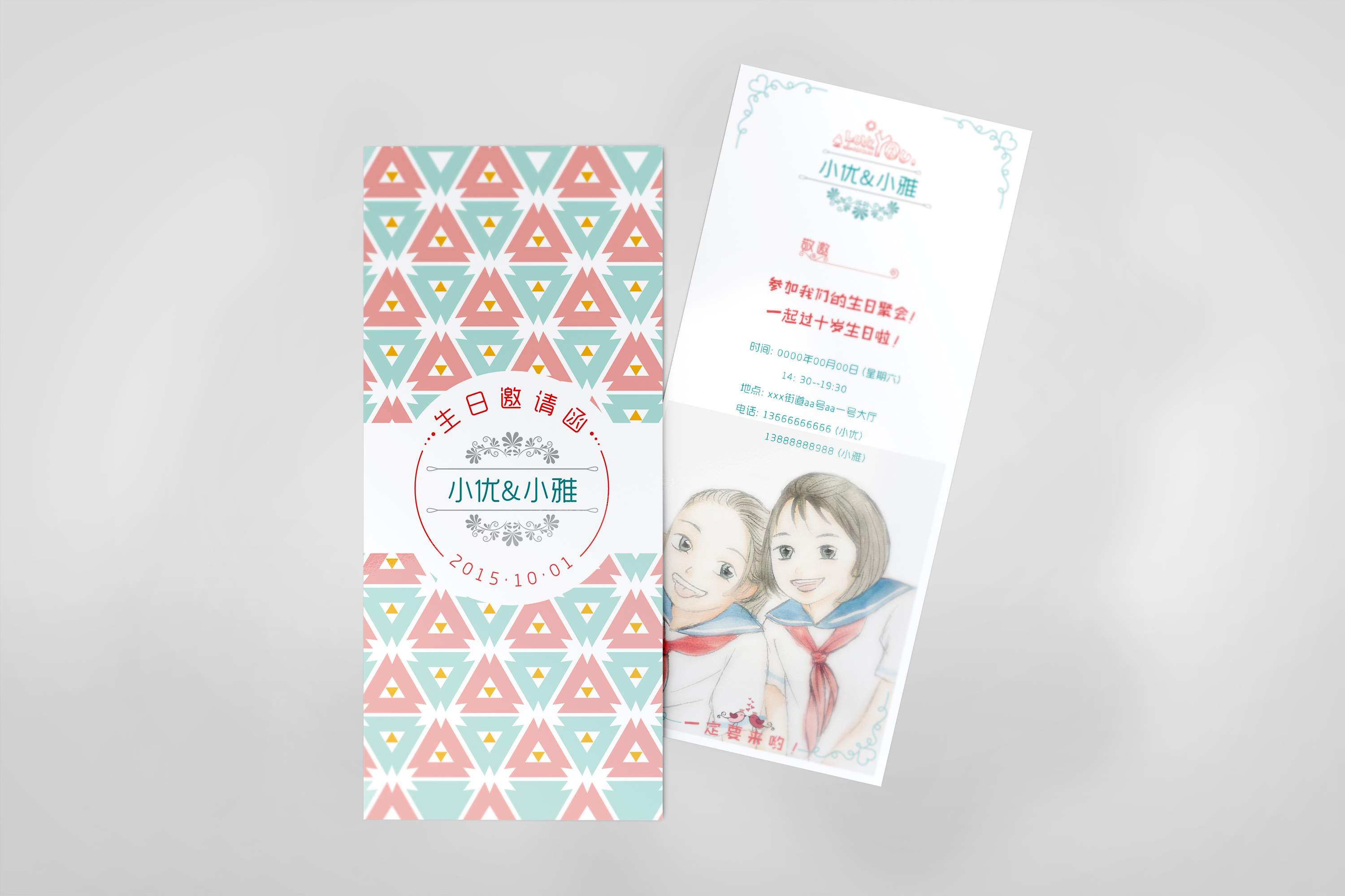 小朋友生日邀请函|平面|其他平面|偶尔说_原创作品-站酷(zcool)