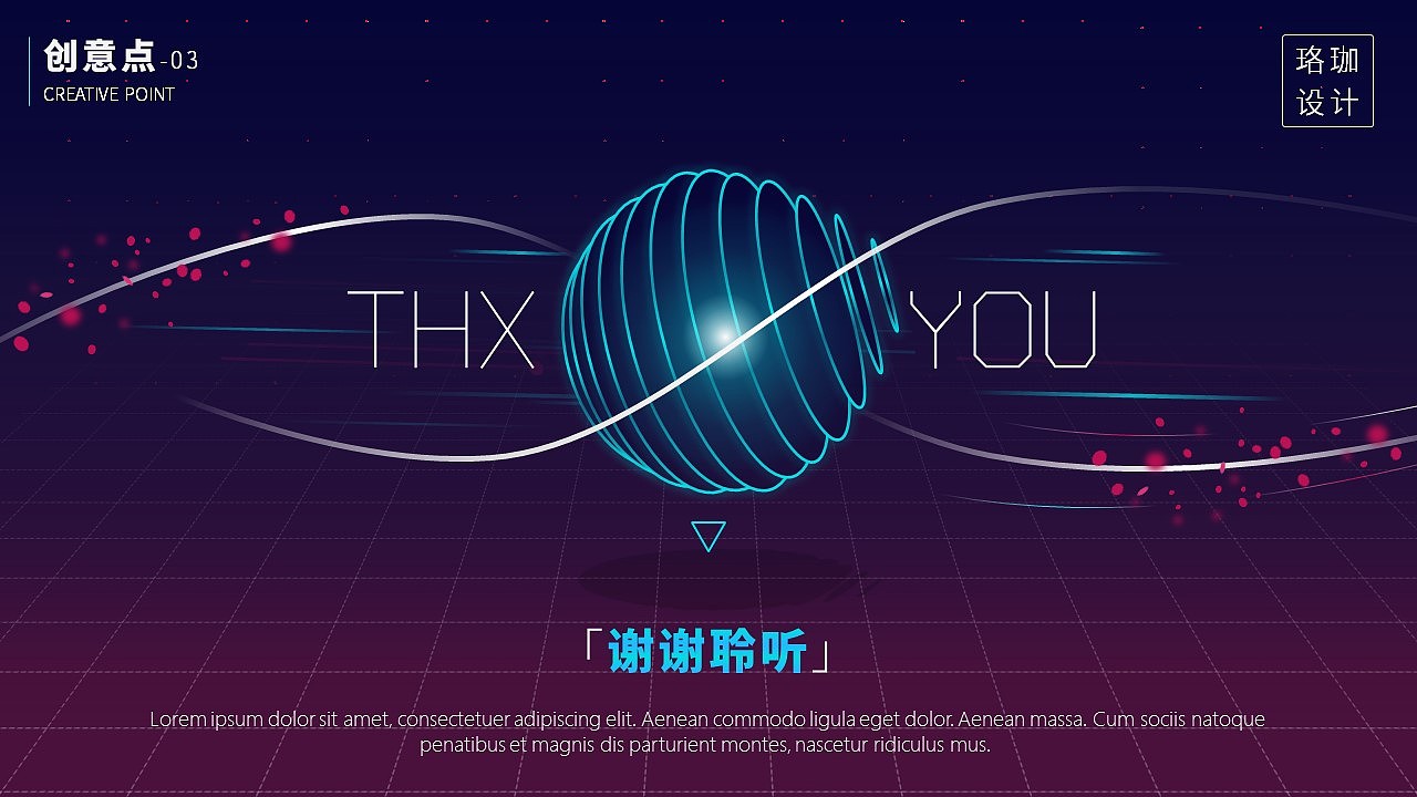 【珞珈】创意点系列作品03-《想象力》（图ZNDgyNDIyOTY=） - PPT/Keynote - 站酷设计师零一PPT原创素材 - 站酷ZCOOL