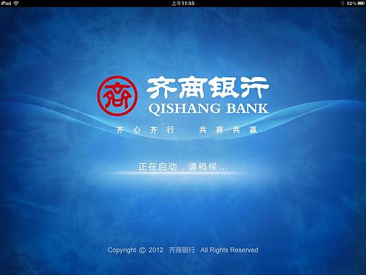 銀行UI（個(gè)人主頁(yè)-ZMjc0OTYwODA=） - APP界面 - 站酷設(shè)計(jì)師歡樂(lè)的燕子原創(chuàng)素材 - 站酷ZCOOL