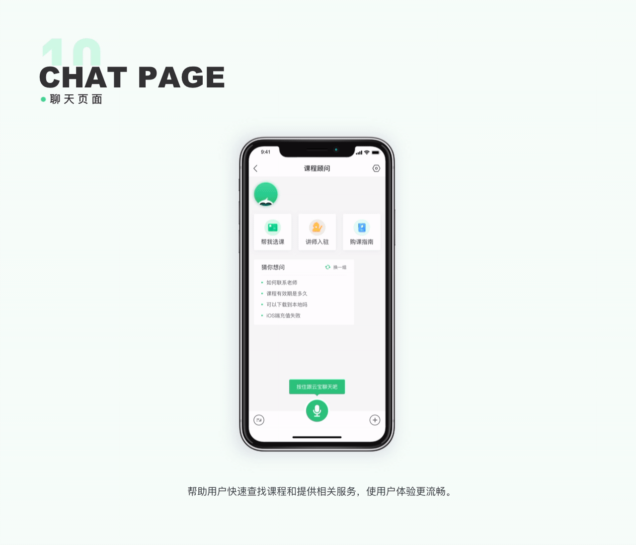 网易云课堂-IP形象设计、品牌融入（图ZMTY3MzE5OTEy） - APP界面 - 站酷设计师EthankDesign原创素材 - 站酷ZCOOL