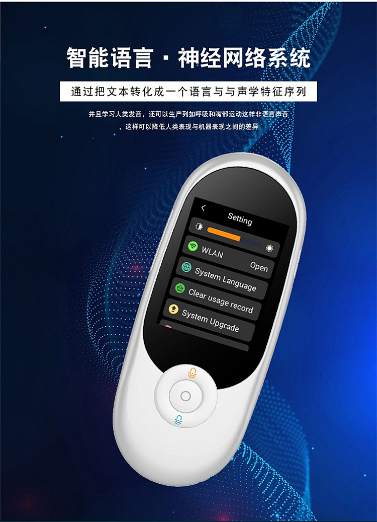 翻译机介绍（图ZMTc3NzkwNzg0） - 宣传物料 - 站酷设计师唐佳玲原创素材 - 站酷ZCOOL