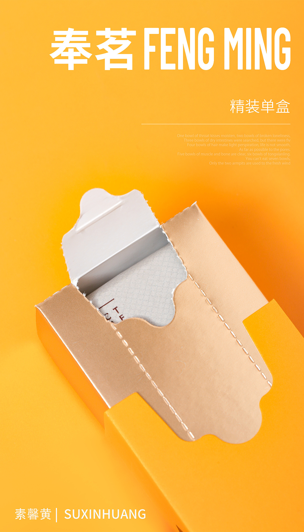 奉茗 | 静物产品创意图拍摄 茶叶包装拍摄案例（图ZMjU3NDA1Mzg0） - 产品摄影 - 站酷设计师KiseiZ原创素材 - 站酷ZCOOL