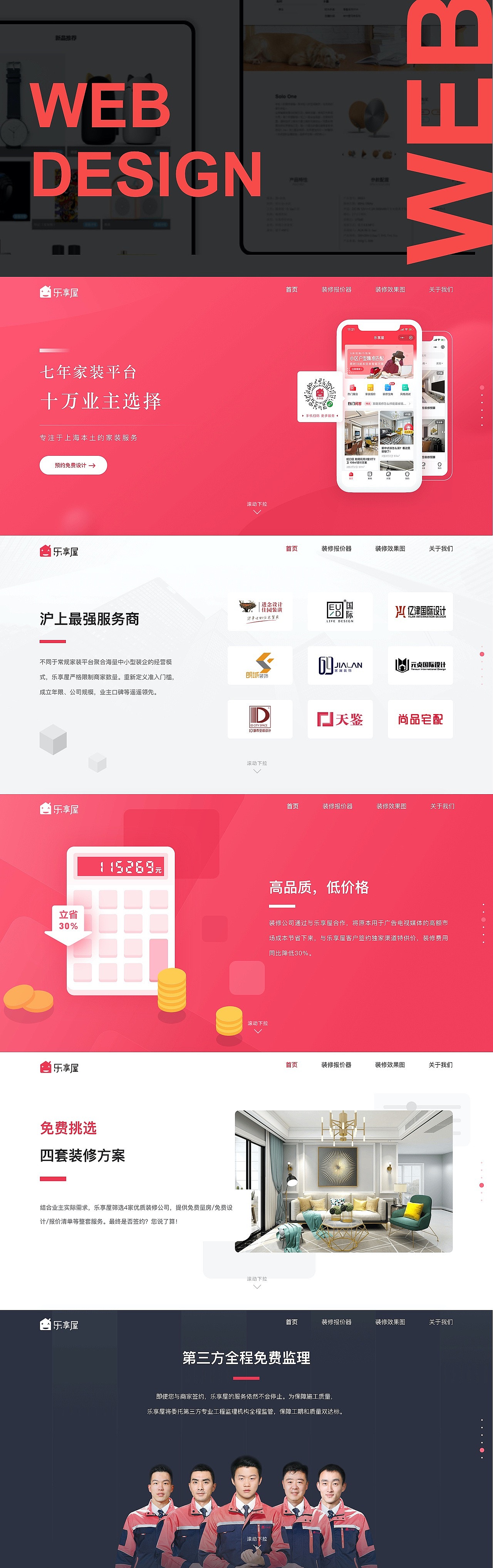 作品集（图ZMjcxNjI4MzI4） - 其他UI - 站酷设计师鲸鱼Jee原创素材 - 站酷ZCOOL