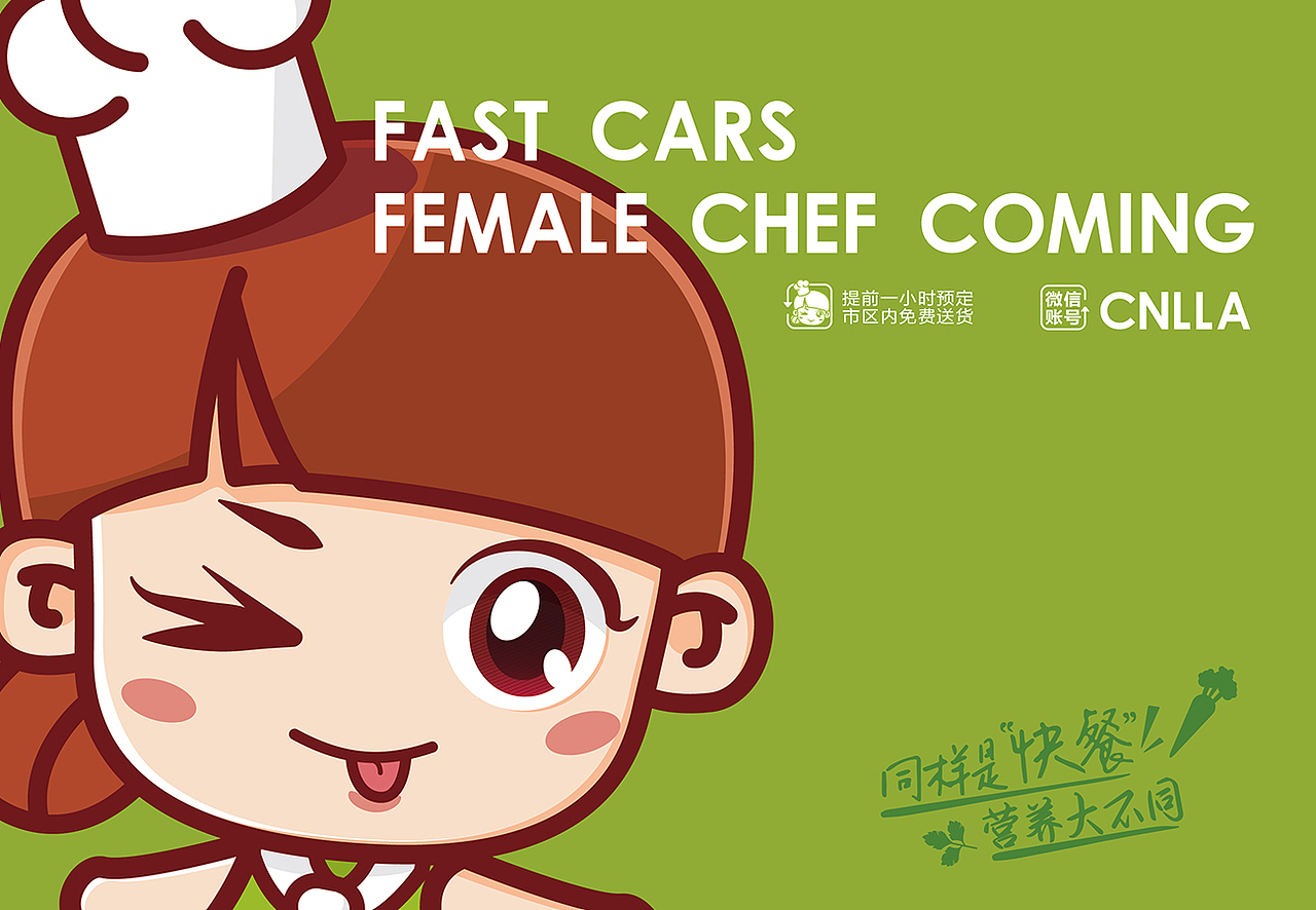 快餐车品牌设计