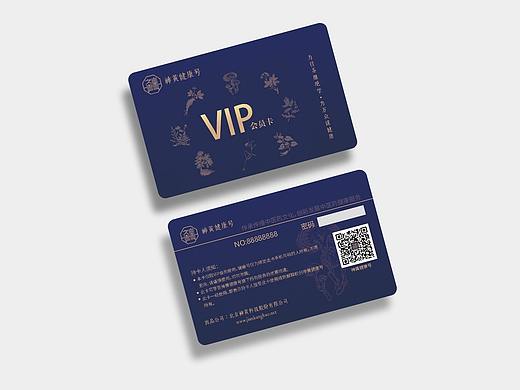 2017年-会员卡及其包装设计