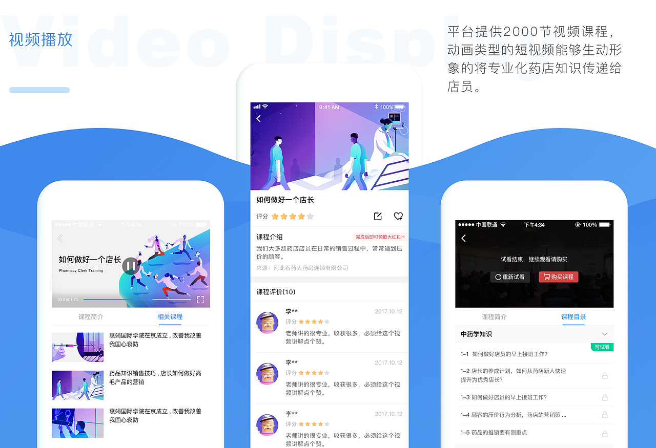 APP design（图ZMTMyNjg5NjUy） - APP界面 - 站酷设计师秋香小同学原创素材 - 站酷ZCOOL