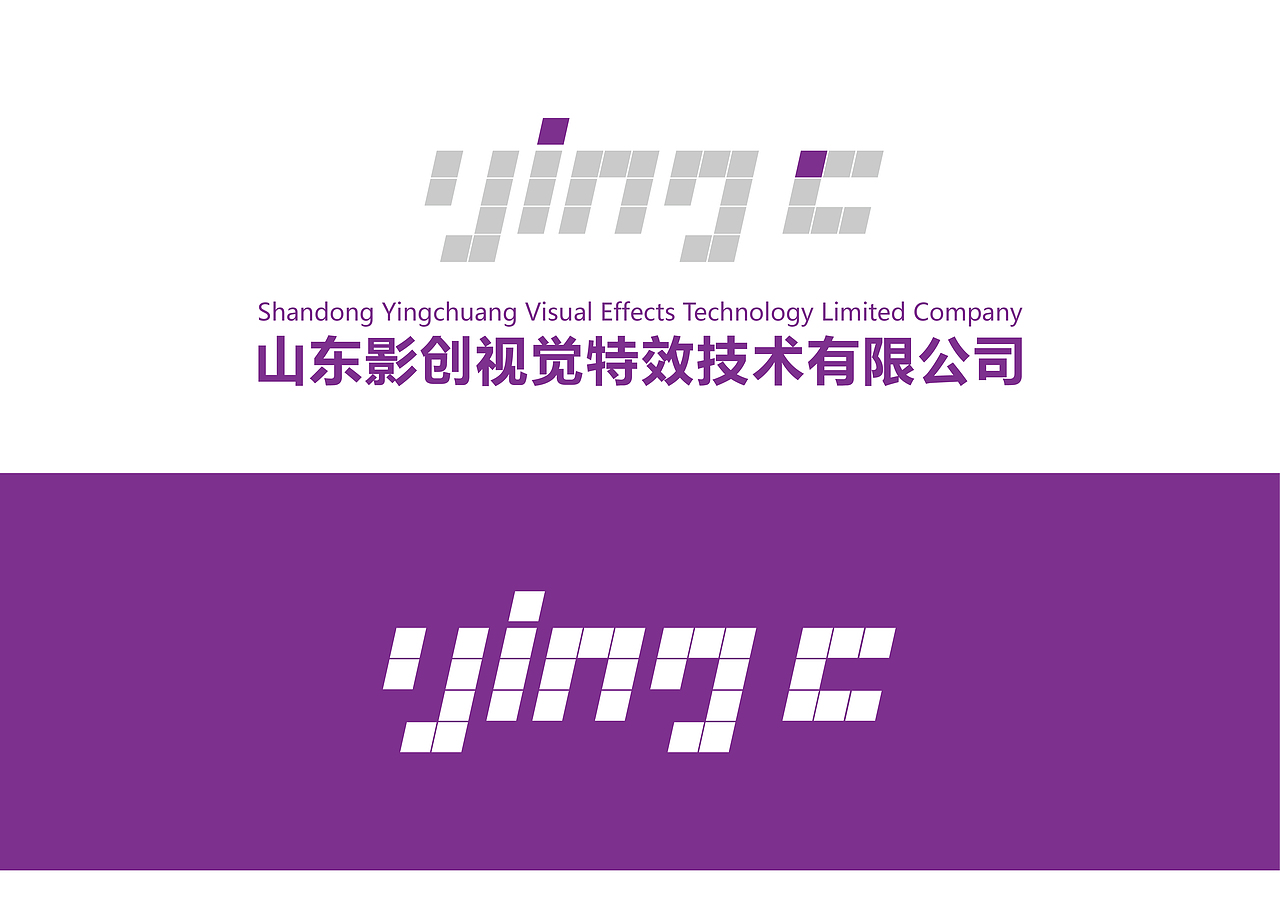山东影创视觉特效技术有限公司（标志设计作业）（图ZMTM4MDEzNTYw） - Logo - 站酷设计师齐伟渤原创素材 - 站酷ZCOOL