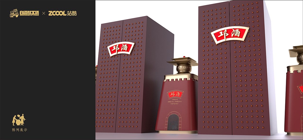 【邛酒】古法传承 匠心之作