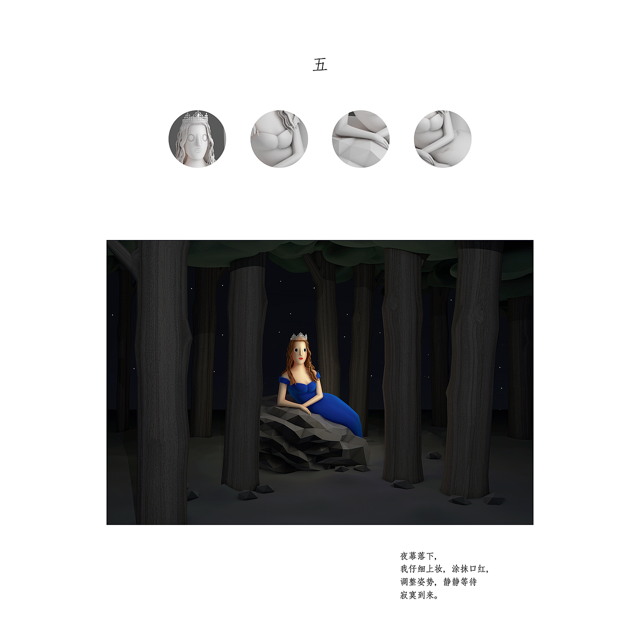 又寂寞又美好-C4D构建几米世界（图ZOTUxNjc4NDQ=） - 人物/生物 - 站酷设计师CollinL原创素材 - 站酷ZCOOL
