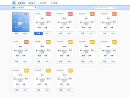 后台管理系统