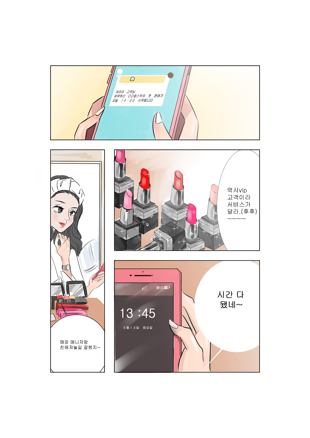 韩国网络漫画