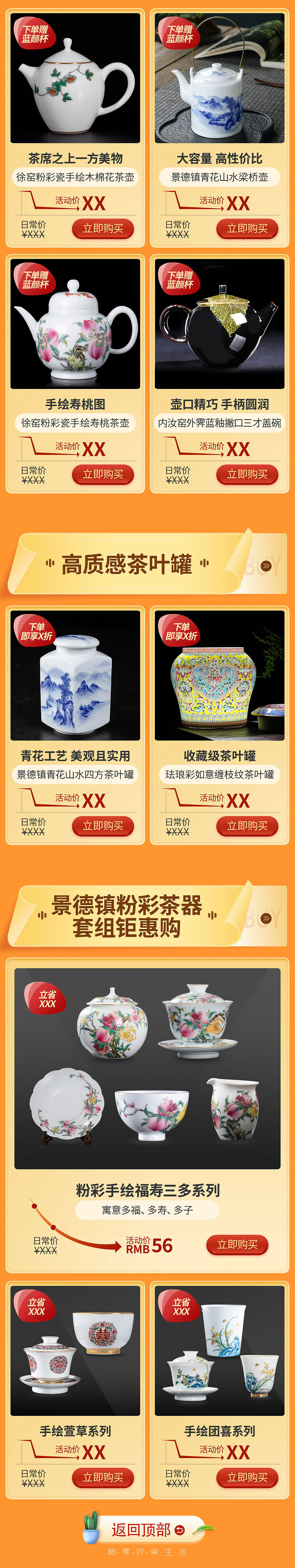 景德镇瓷器（图ZMjQ3MTYwMDE2） - 电商 - 站酷设计师陈花花原创素材 - 站酷ZCOOL