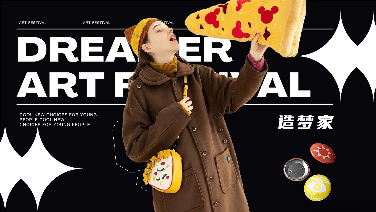 造梦家-潮牌|品牌设计（图ZMjg4MDA5MjEy） - 品牌 - 站酷设计师Okay不加糖原创素材 - 站酷ZCOOL