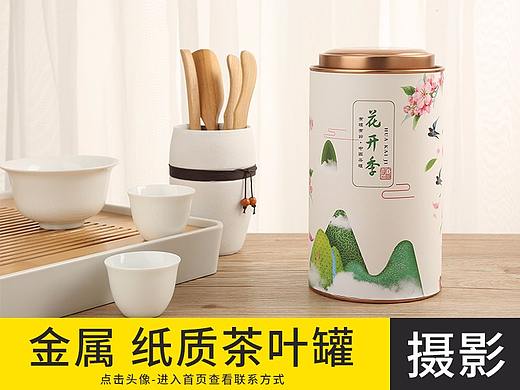不锈钢茶叶罐茶叶盒生活用品摄影静物产品拍摄