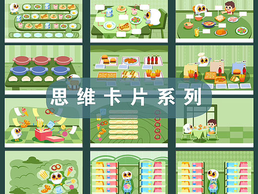 儿童思维启蒙卡