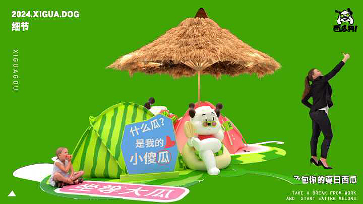 夏季暑期购物中心商场夏日原创IP美陈设计方案